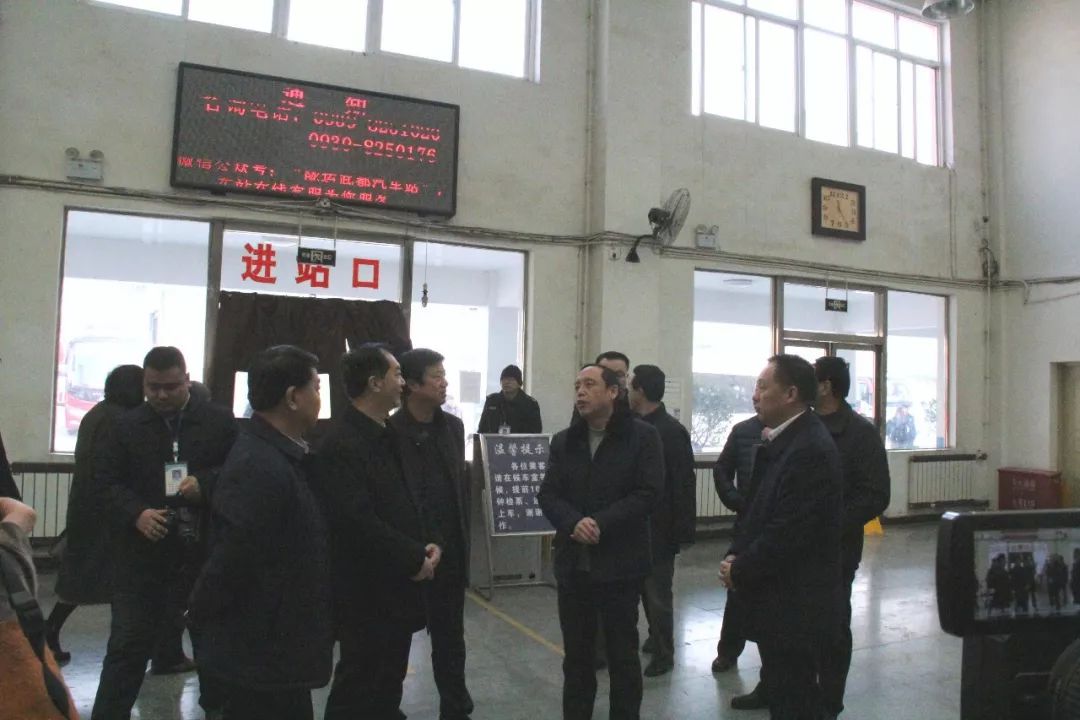 隴南市委常委、常務(wù)副市長張慶宏、副市長徐世林、市人大副主任陳榮等一行深入隴運集團公司武都汽車站開展春節(jié)前走訪慰問活動