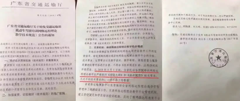 除計時收費外，4月1日起學車還增加了什么？