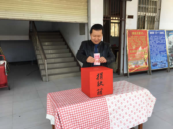 互幫、互助、互愛，獻愛心活動