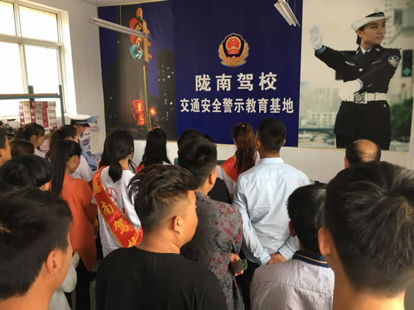 隴南駕校文明交通進(jìn)駕?！拔鍌€(gè)一”活動(dòng)