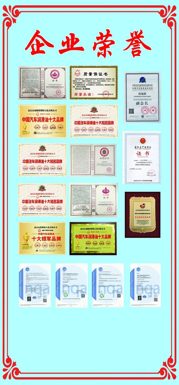 【特斯特潤(rùn)滑油】質(zhì)量保證、熱銷隴南市場(chǎng)