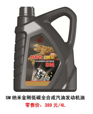 【特斯特潤(rùn)滑油】質(zhì)量保證、熱銷隴南市場(chǎng)