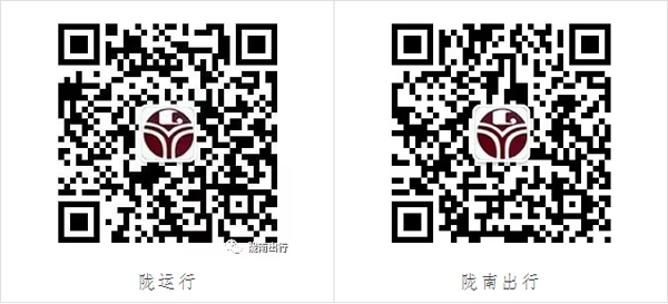 【定制專線】文縣至姚渡火車站、青木川旅游直通車上線啦！