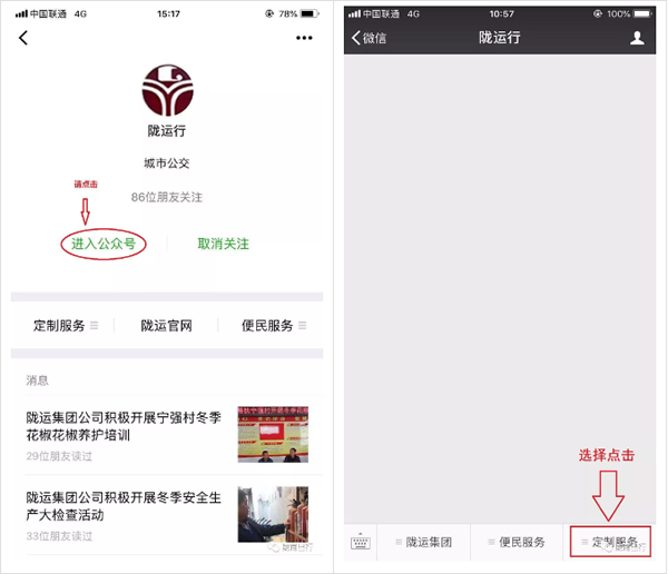 【定制專線】文縣至姚渡火車站、青木川旅游直通車上線啦！