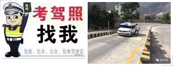 隴運(yùn)集團(tuán)隴南駕校為您服務(wù)！