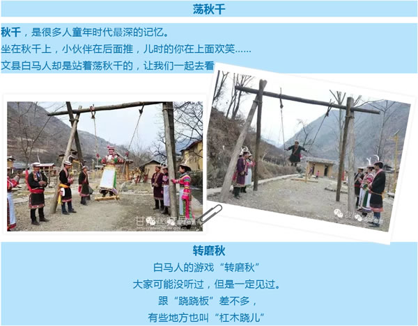 【定制旅游】隴運(yùn)集團(tuán)潤華旅行社推出“白馬人民俗，文化旅游節(jié)”2日游開團(tuán)啦