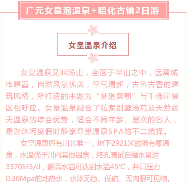 【定制旅游】好消息！隴運(yùn)集團(tuán)潤華旅行社推出新優(yōu)惠活動！