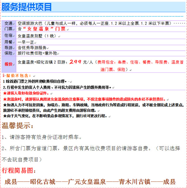【定制旅游】好消息！隴運(yùn)集團(tuán)潤華旅行社推出新優(yōu)惠活動！