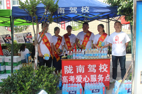 又是一年高考季，又到愛心送考時