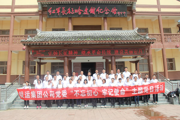 隴運(yùn)集團(tuán)公司黨委開展“不忘初心、牢記使命”紀(jì)念建黨98周年主題黨日活動(dòng)