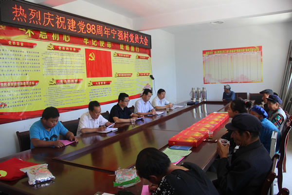 隴運集團(tuán)公司深入寧強(qiáng)村開展迎“七一” 幫扶主題實踐活動