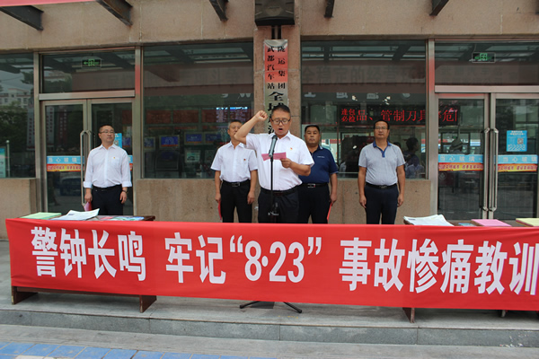 隴運(yùn)集團(tuán)武都汽車站、武都客運(yùn)公司開展 “安全警示日”活動