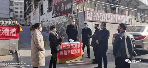 疫情防控 隴運集團在行動！
