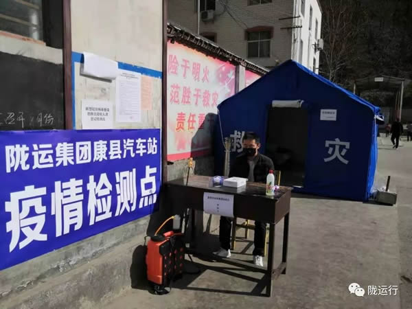 疫情防控 隴運集團在行動！