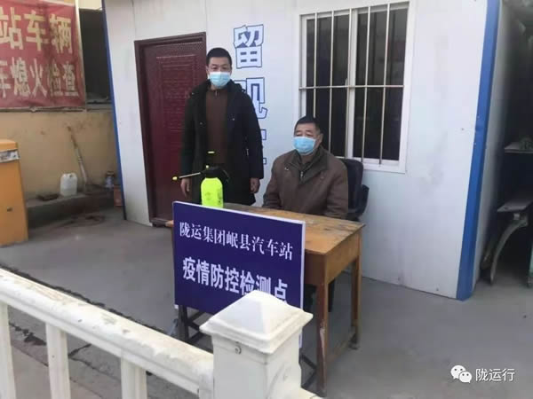 疫情防控 隴運集團在行動！