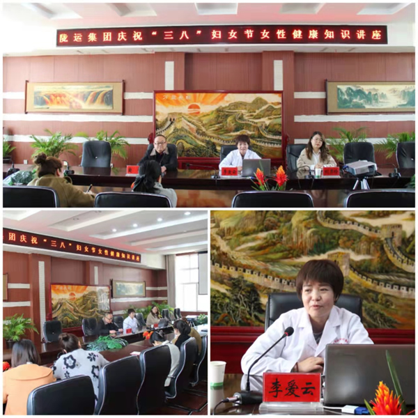 魅力女性 快樂(lè)巾幗——隴運(yùn)集團(tuán)公司開(kāi)展慶?！叭ぐ恕眹?guó)際勞動(dòng)?jì)D女節(jié)系列活動(dòng)