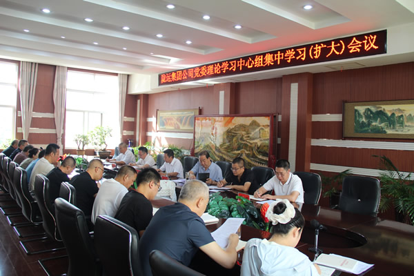 隴南市隴運集團公司召開黨委理論學習中心組集中學習(擴大)會議