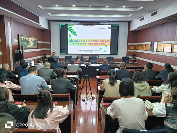 隴南市隴運(yùn)集團(tuán)公司舉辦安全生產(chǎn)管理和汛期暑期重大風(fēng)險(xiǎn)隱患排查整治培訓(xùn)班