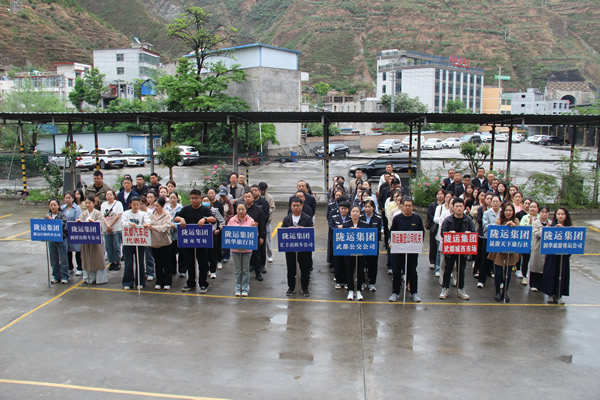 活力運動展風(fēng)采 奮進(jìn)建功正當(dāng)時——隴運集團(tuán)成功舉辦慶“五一”迎“五四”職工文體活動