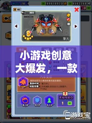 網(wǎng)游創(chuàng)意璀璨，一款充滿驚喜的游戲盛宴