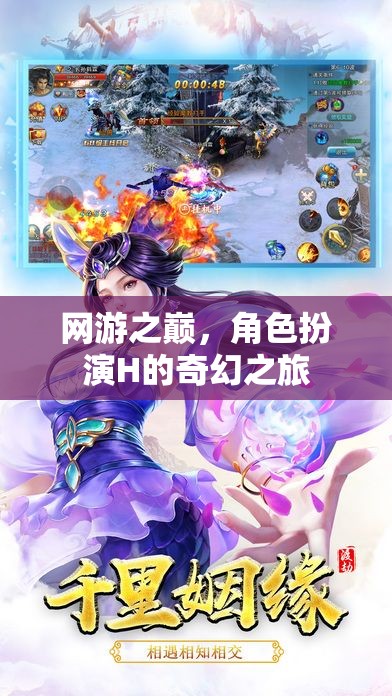 網(wǎng)游之巔，H角色奇幻之旅