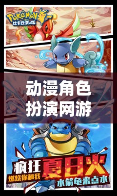 動漫角色扮演網(wǎng)游，夢幻之旅  第2張
