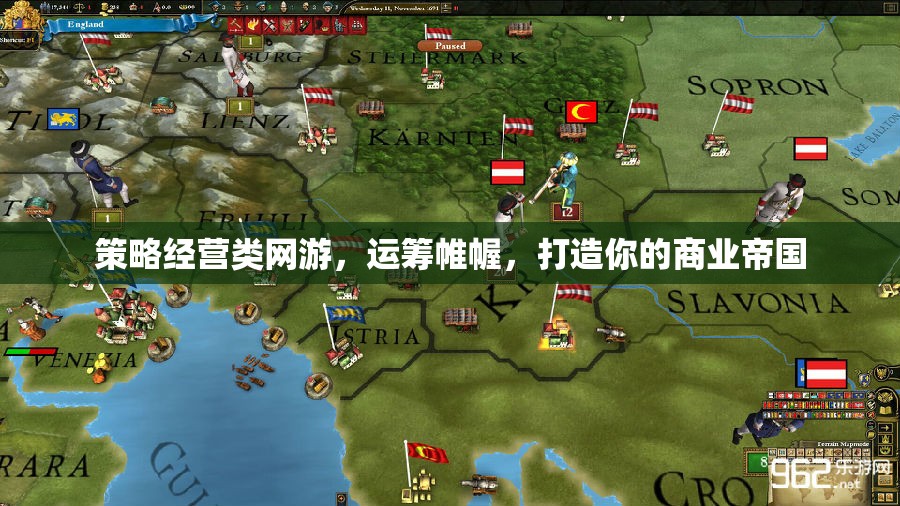 策略經(jīng)營(yíng)類網(wǎng)游，運(yùn)籌帷幄，打造你的商業(yè)帝國(guó)