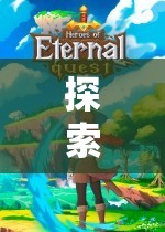 探索奇幻世界，iOS角色扮演單機(jī)游戲介紹