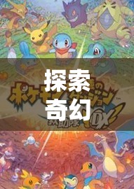探索奇幻世界，iOS角色扮演單機(jī)游戲介紹