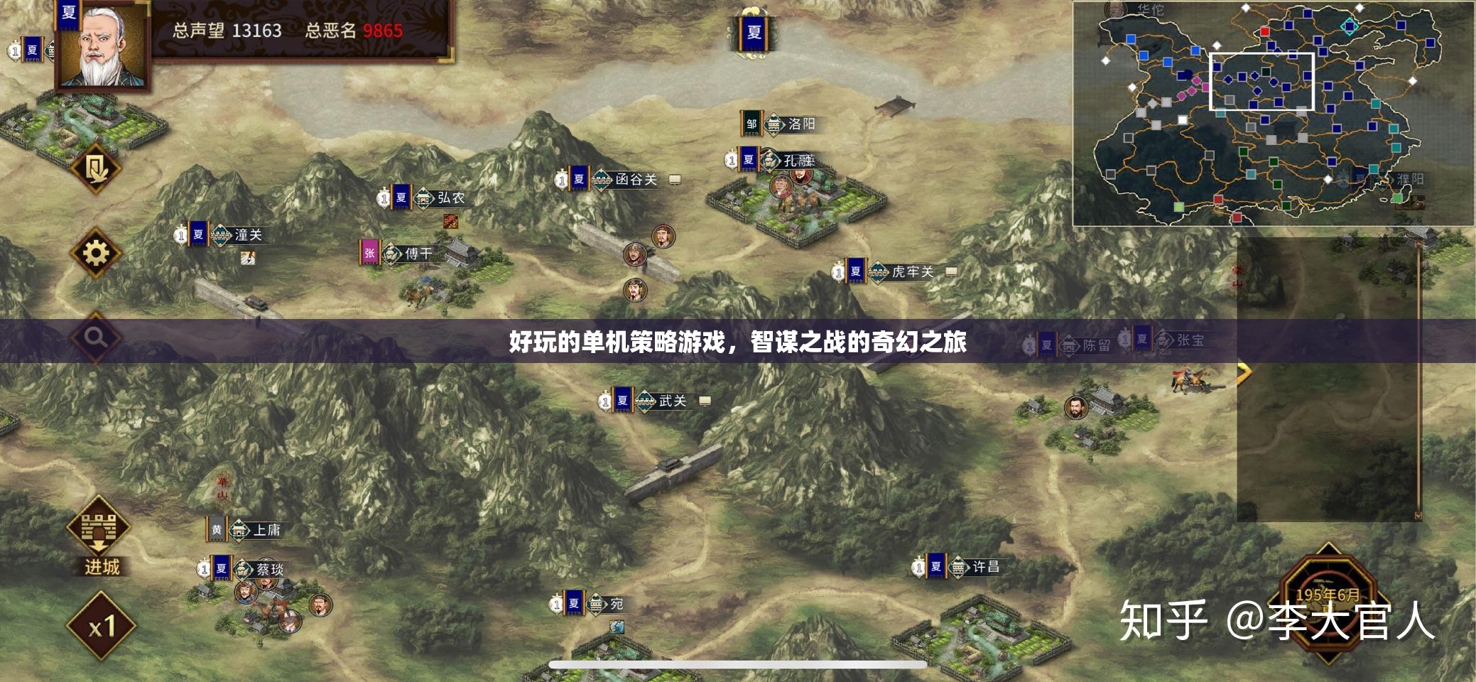 好玩的單機(jī)策略游戲，智謀之戰(zhàn)的奇幻之旅
