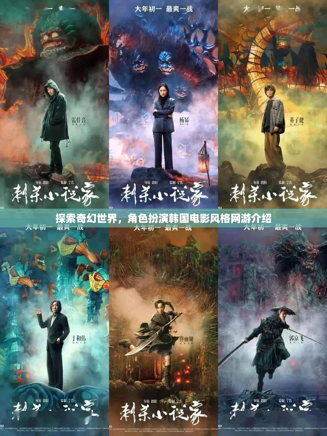 探索奇幻世界，角色扮演韓國電影風(fēng)格網(wǎng)游介紹
