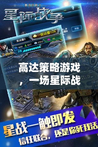 高達(dá)策略游戲，一場(chǎng)星際戰(zhàn)爭(zhēng)的網(wǎng)游盛宴