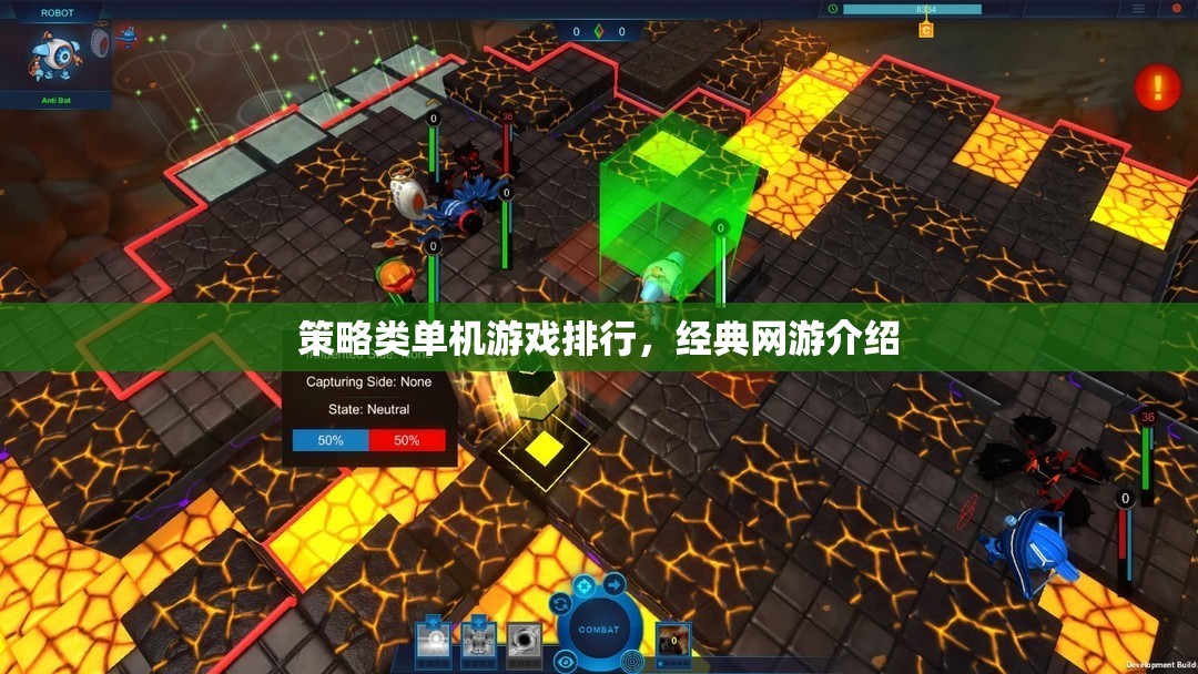 策略類單機(jī)游戲排行，經(jīng)典網(wǎng)游介紹