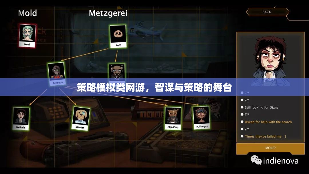 策略模擬類網(wǎng)游，智謀與策略的挑戰(zhàn)舞臺  第2張