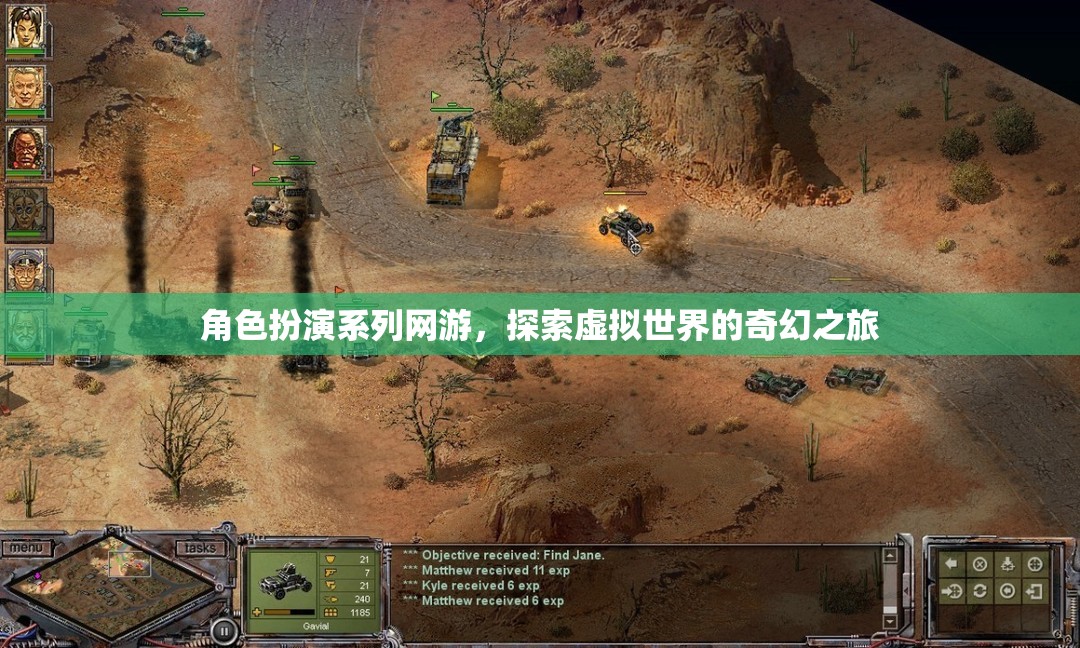 角色扮演系列網(wǎng)游，探索虛擬世界的奇幻之旅