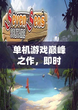 單機游戲巔峰之作，即時策略類游戲的魅力介紹  第2張
