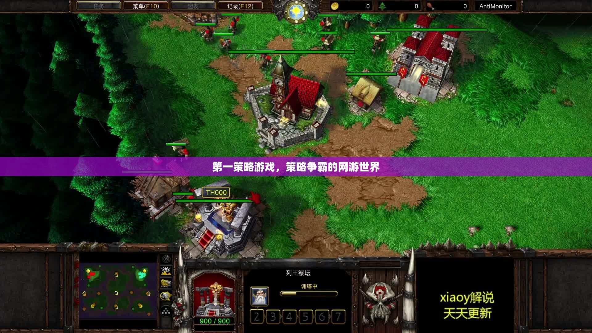 第一策略游戲，策略爭霸的網(wǎng)游世界