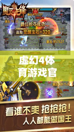 虛幻4體育游戲官網(wǎng)，引領(lǐng)網(wǎng)游新時代的先驅(qū)之作  第2張
