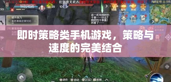即時策略類手機游戲，策略與速度的完美結(jié)合