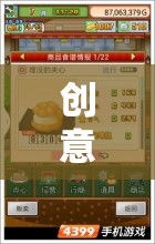 創(chuàng)意糕點(diǎn)游戲，夢(mèng)幻甜品制作之旅在線網(wǎng)游介紹
