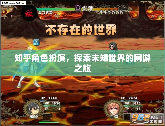知乎角色扮演，探索未知世界的網(wǎng)游之旅  第3張