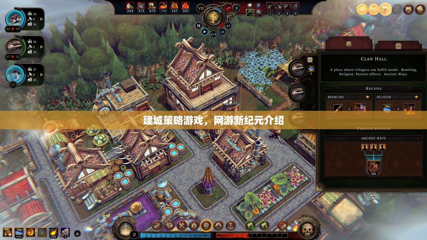 建城策略游戲，網(wǎng)游新紀(jì)元介紹