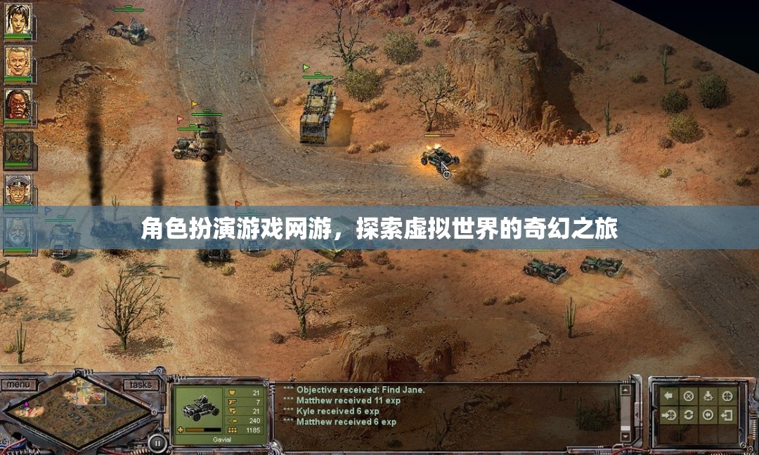 角色扮演游戲網(wǎng)游，探索虛擬世界的奇幻之旅