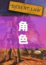 角色扮演游戲網(wǎng)游，探索虛擬世界的奇幻之旅