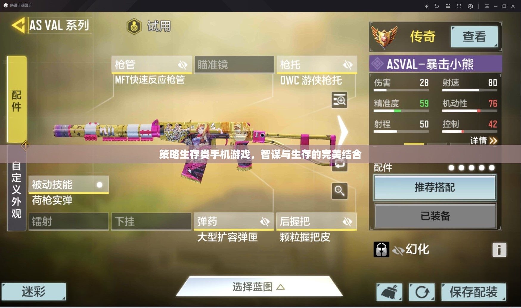 策略生存類手機游戲，智謀與生存的完美結(jié)合  第1張