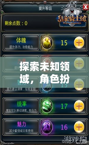 探索未知領(lǐng)域，角色扮演測試與網(wǎng)游的魅力交融  第3張