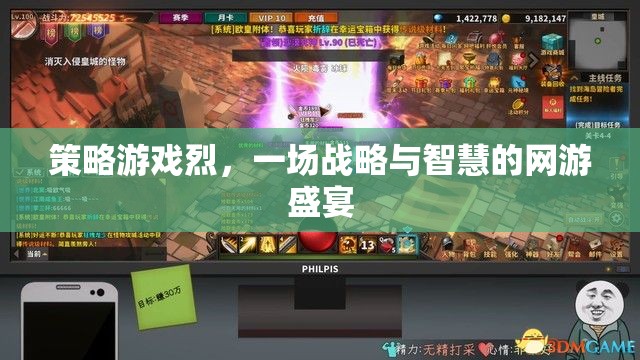 策略游戲烈，一場戰(zhàn)略與智慧的網(wǎng)游盛宴