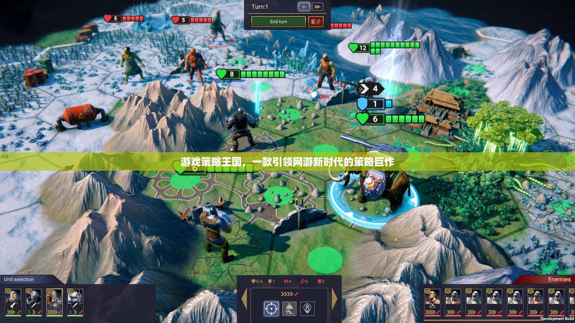 游戲策略王國，一款引領網(wǎng)游新時代的策略巨作  第3張