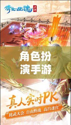 角色扮演手游2016，引領(lǐng)新時代的網(wǎng)游魅力