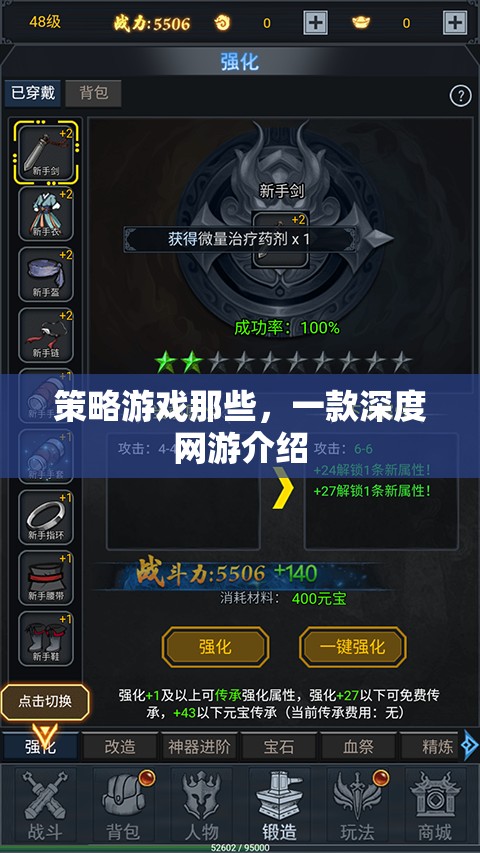 策略游戲那些，一款深度網(wǎng)游介紹
